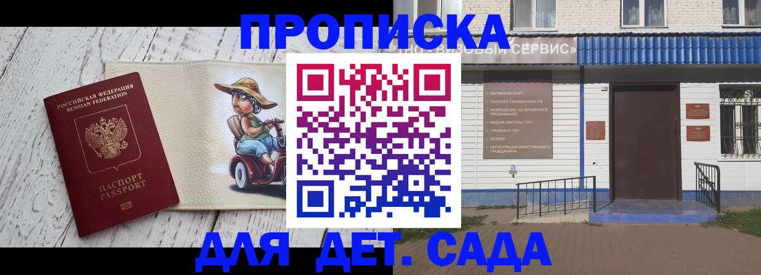 временная регистрация в Кыштыме