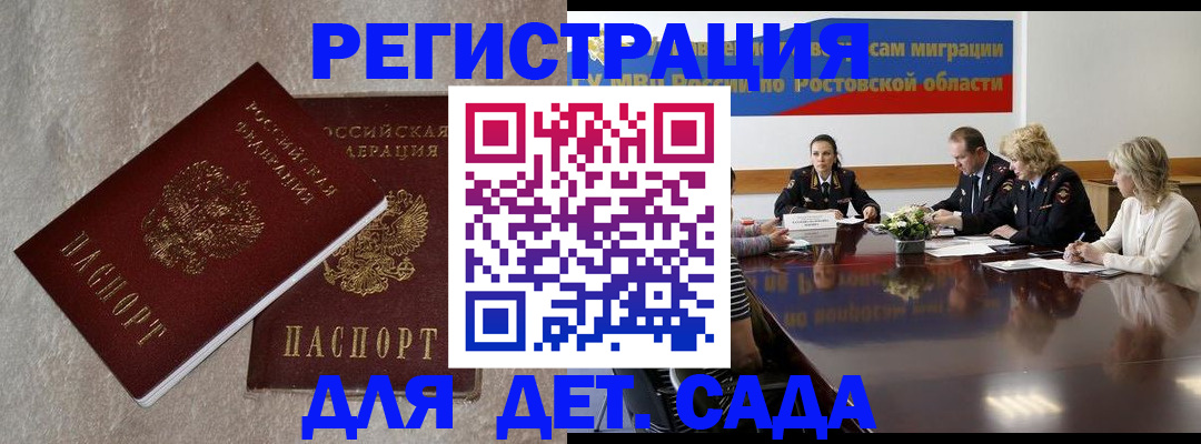 прописка для кредита в Кыштыме